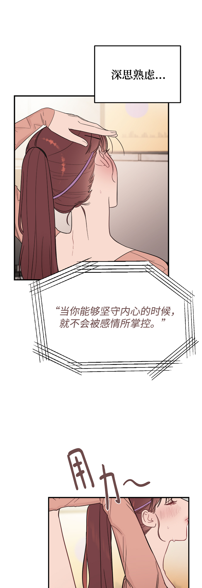 [第34话] 对於刚刚开始的恋人来说，必须要做的事情？5