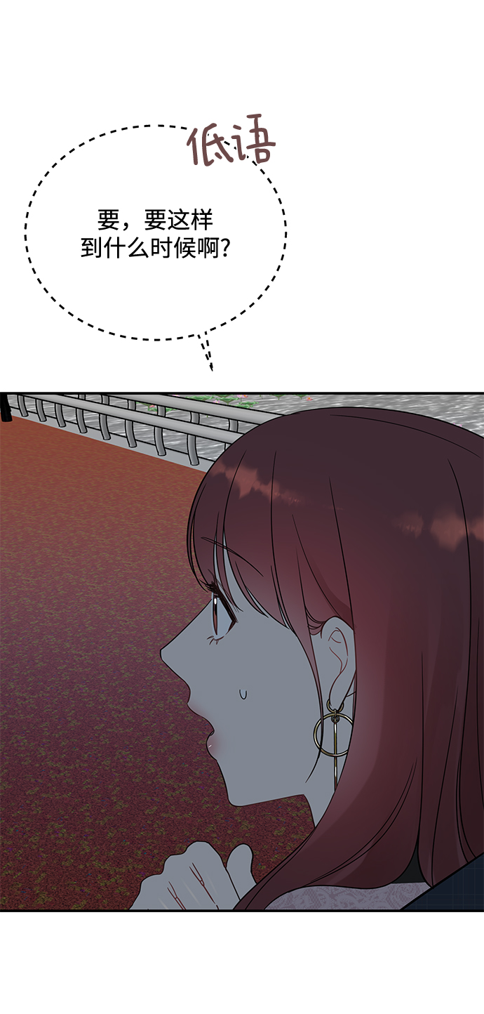 [第36话] 要这样到什麽时候？8