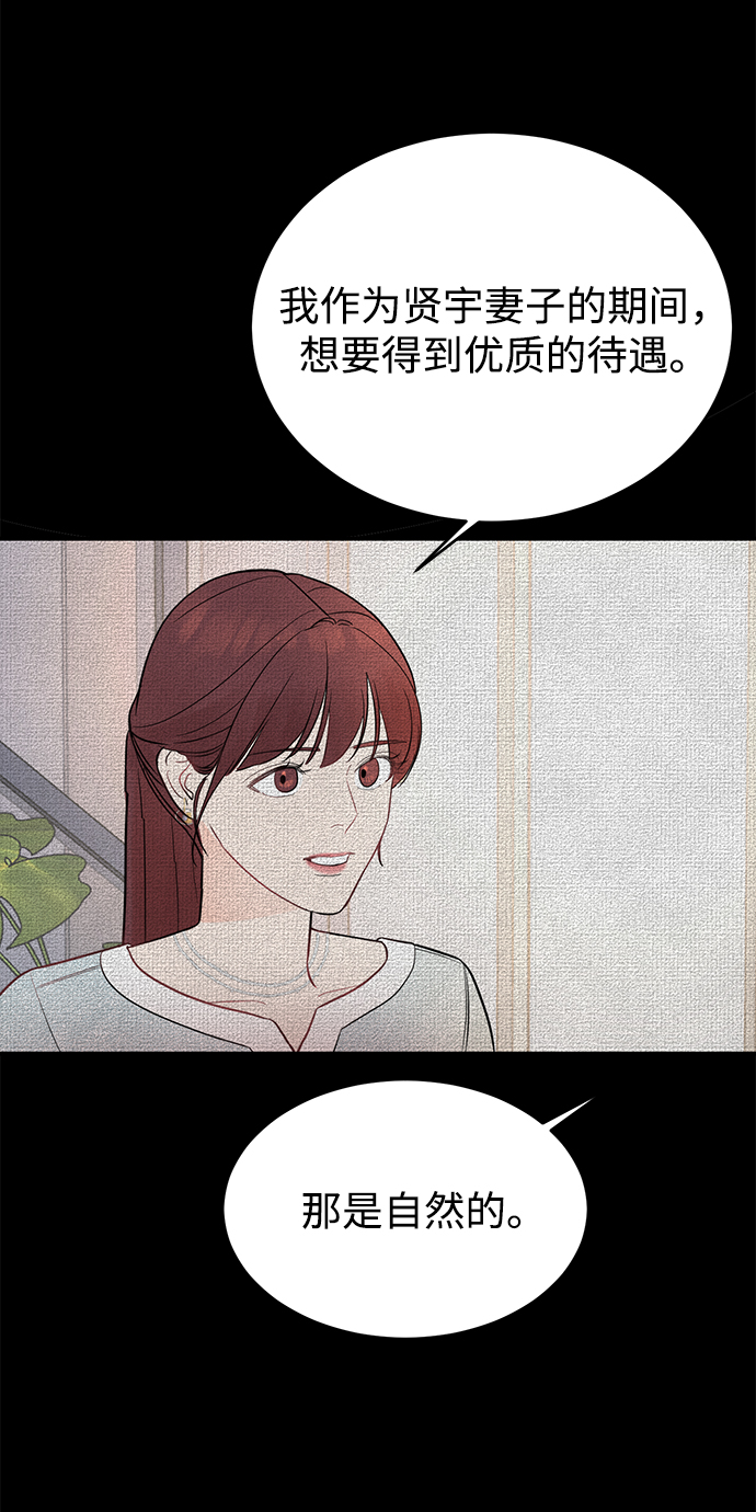 [第2话] 危险的相亲男33