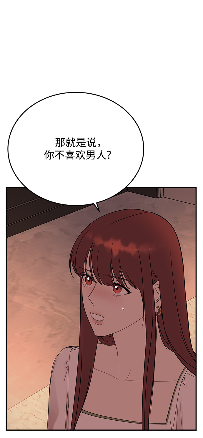 [第29话] 那天晚上，你爲什麽先睡了呢?67