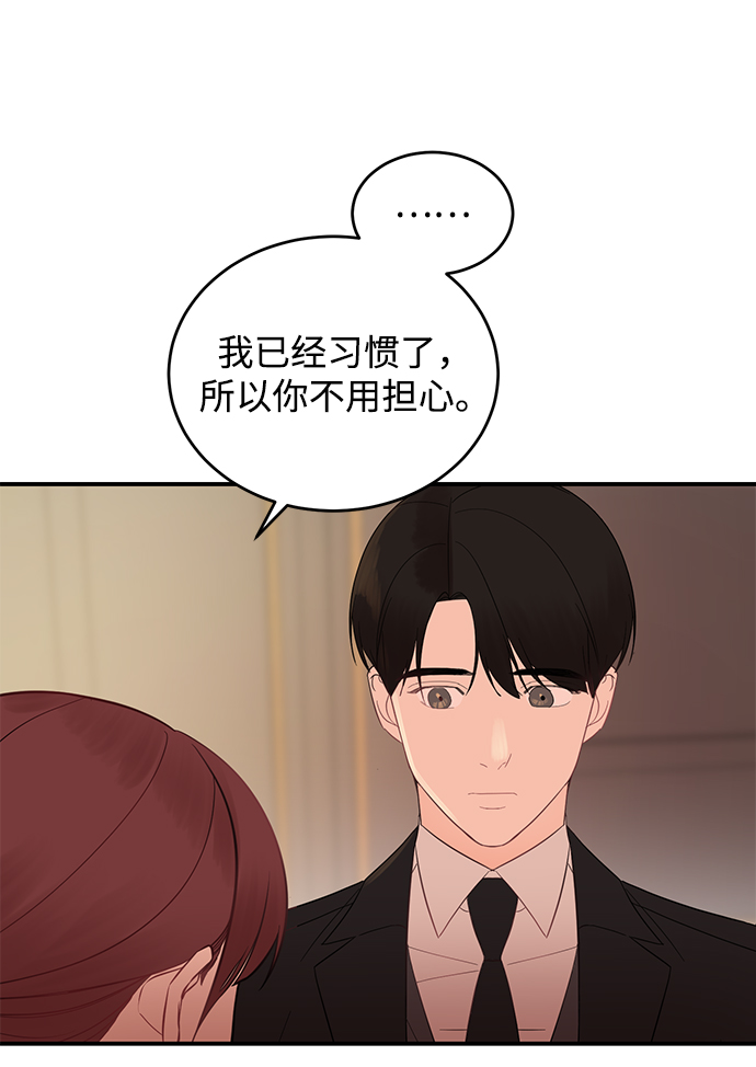[第4话] 没必要非得这样29