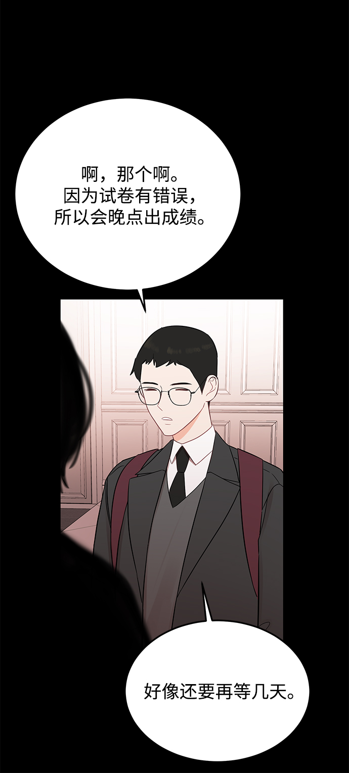 [第20话] 他的自白（3）33