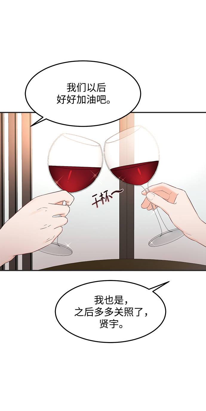 [第9话] 终归是要脱的……12
