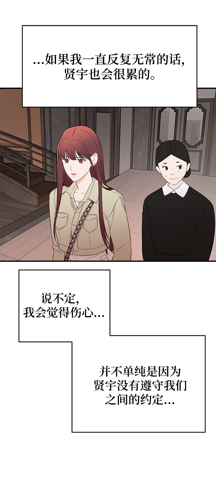 [第17话] 一定要抱在怀里安抚对方1