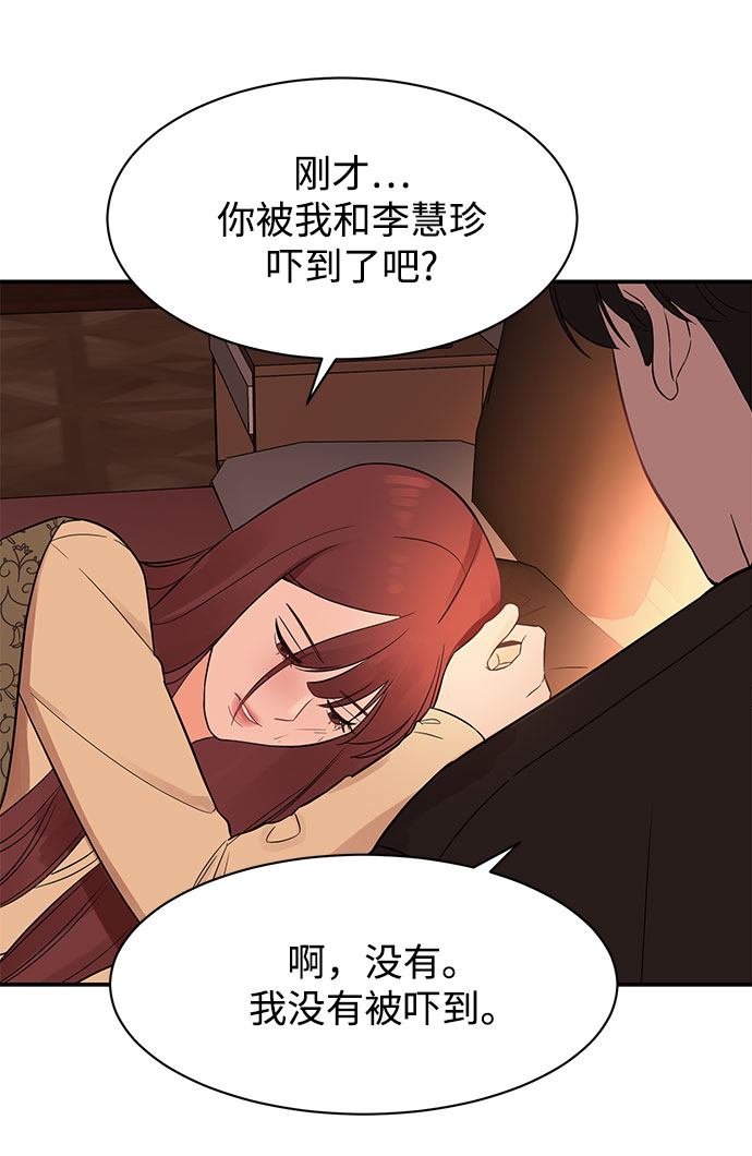 [第11话] 我的告白35