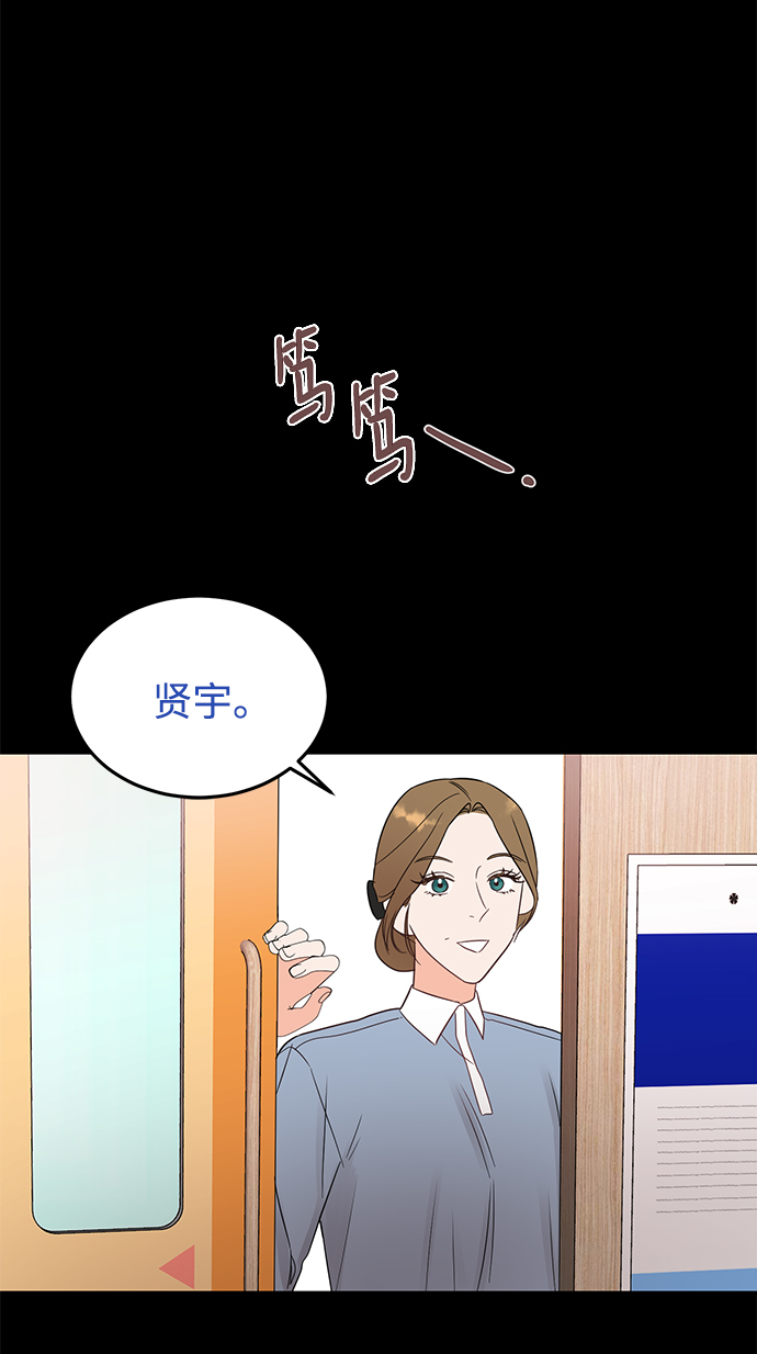 [第33话] 特别篇 贤宇和玛丽29