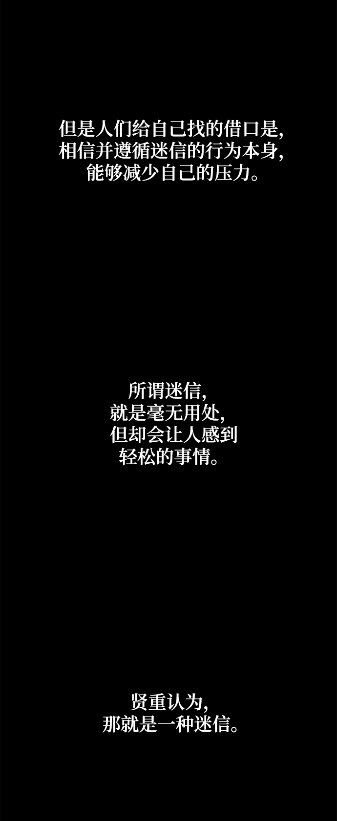 [第19话] 他的自白（2）26