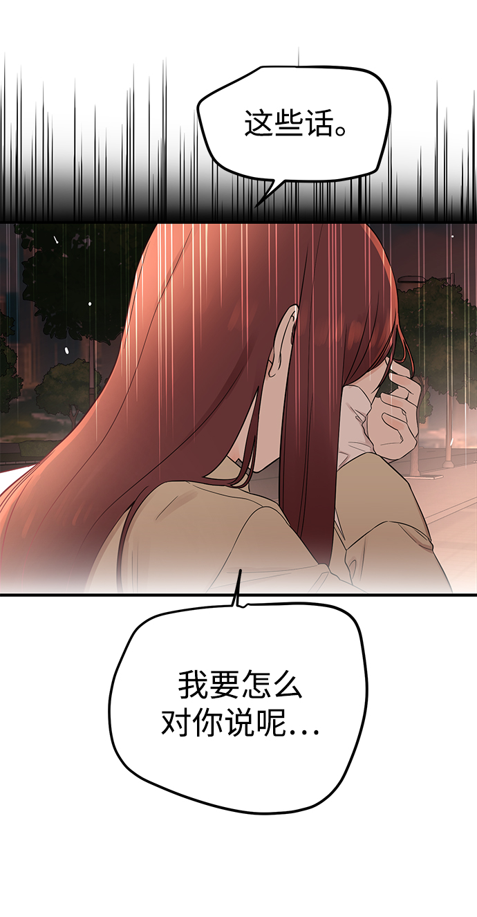 [第17话] 一定要抱在怀里安抚对方45