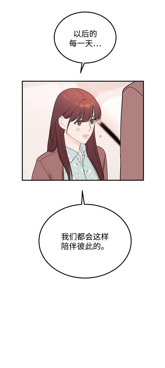 [第35话] 心动了吗？21