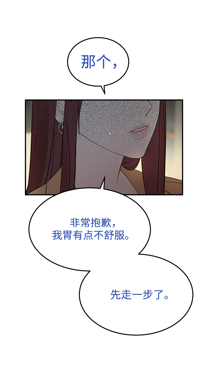 [第29话] 那天晚上，你爲什麽先睡了呢?9