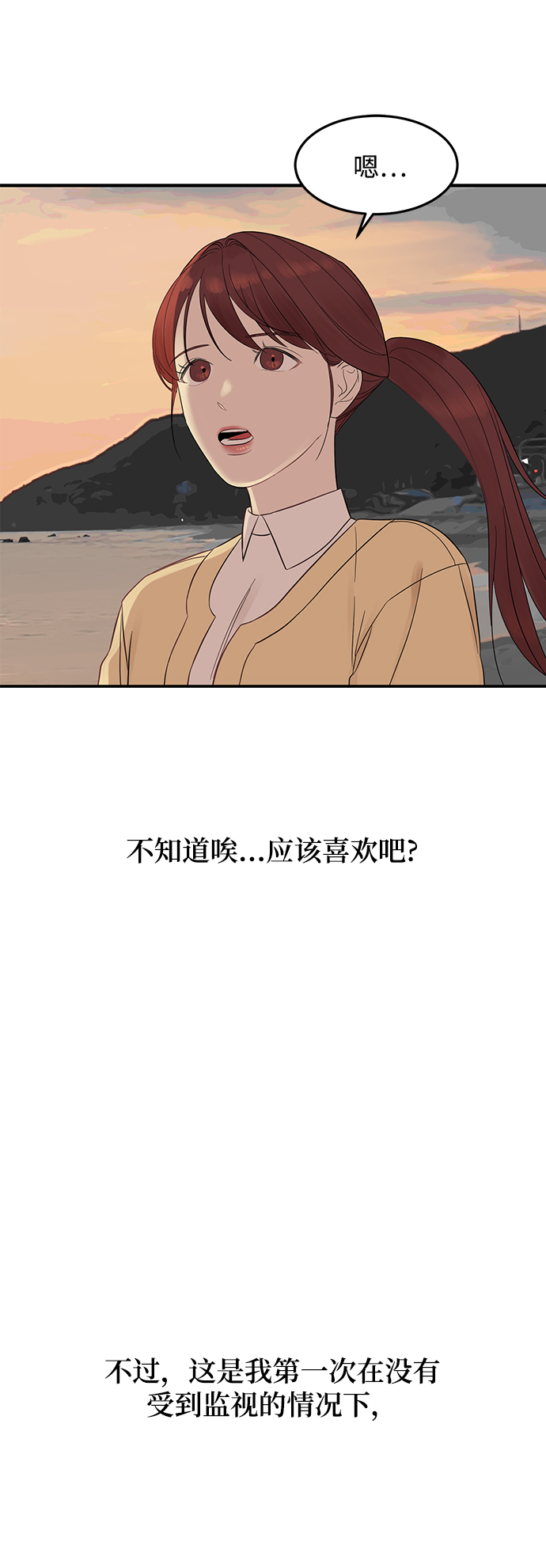 [第6话] 靠近你57