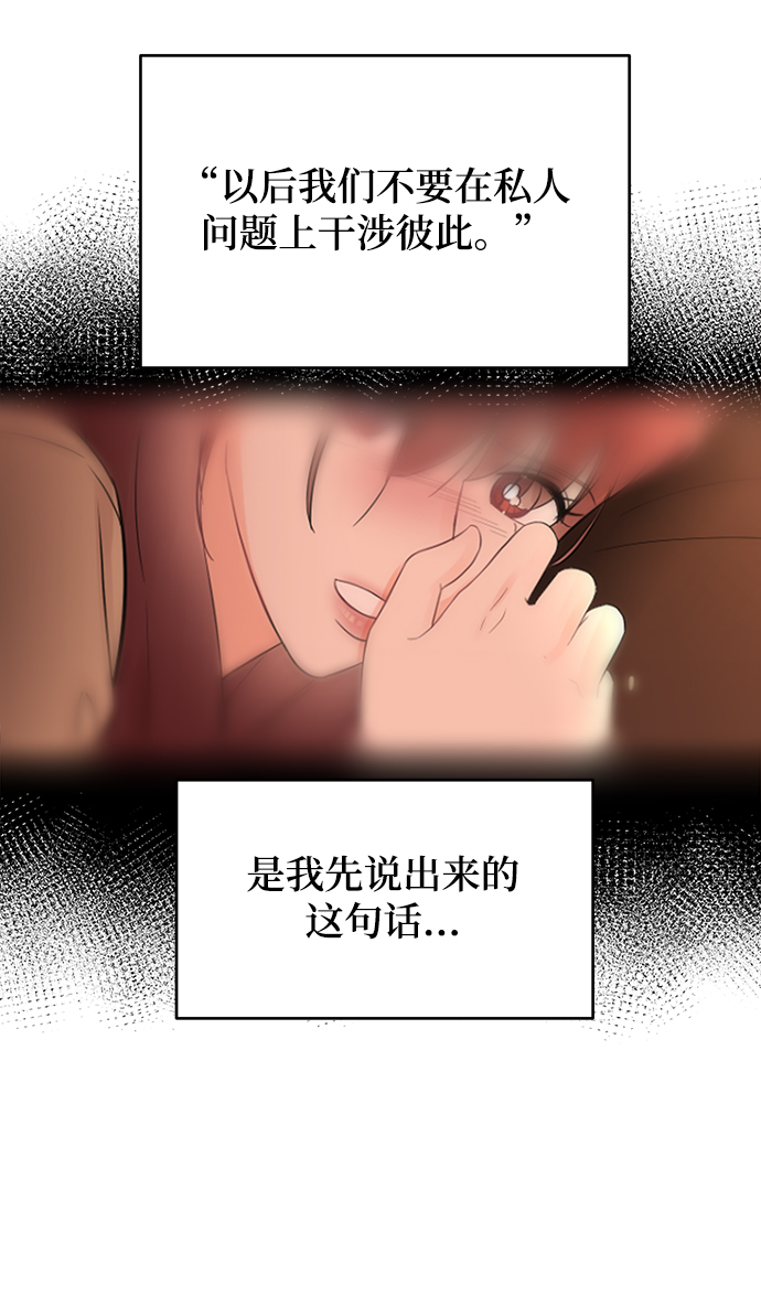 [第14话] 那个花钱买来的女人就是我啊10