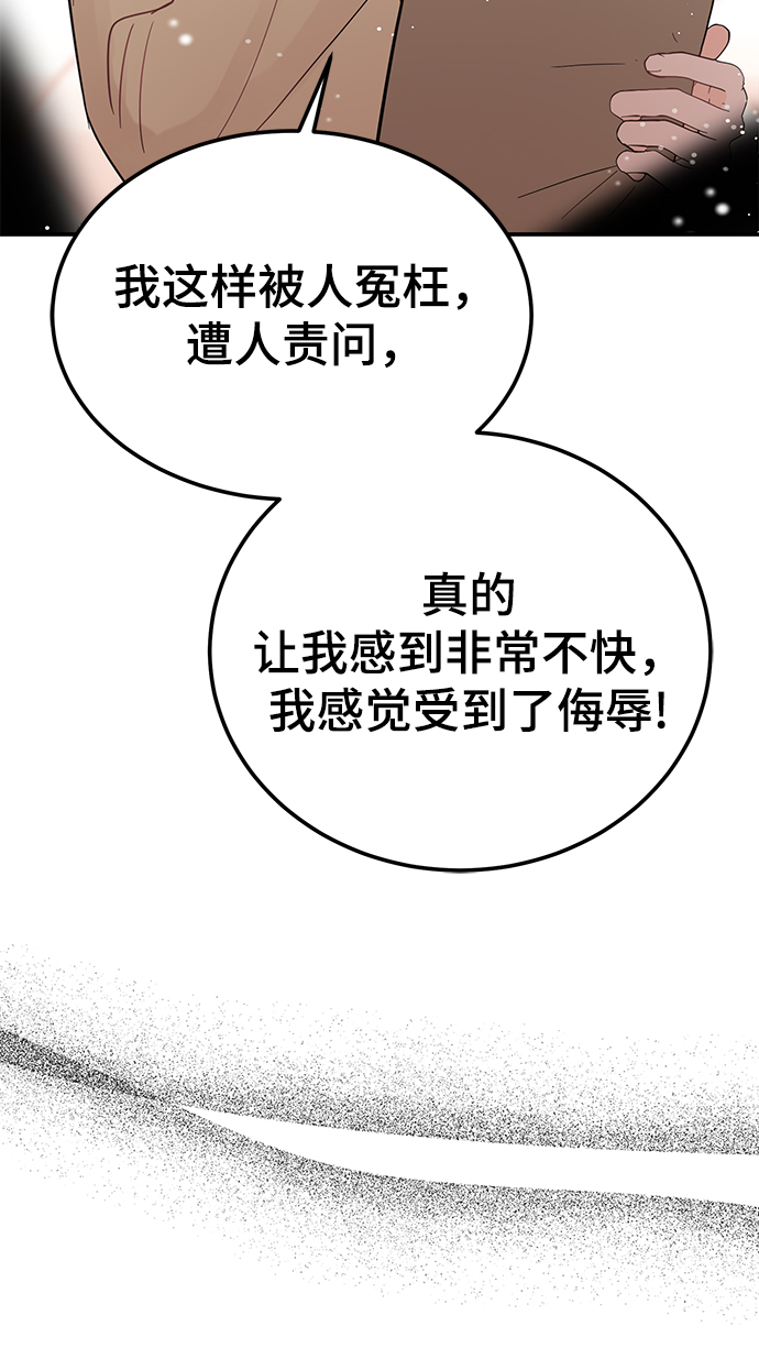 [第37话] 抱歉，弟妹25