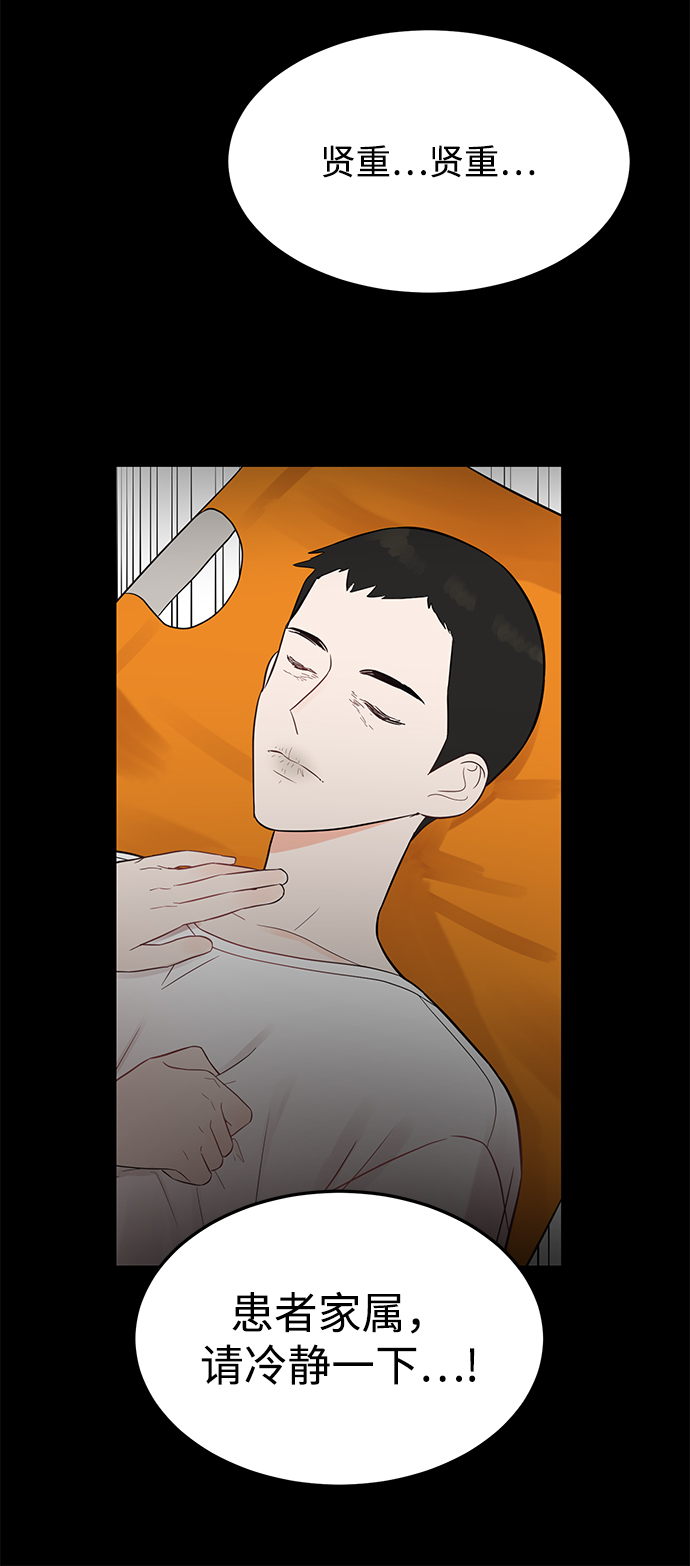 [第20话] 他的自白（3）41