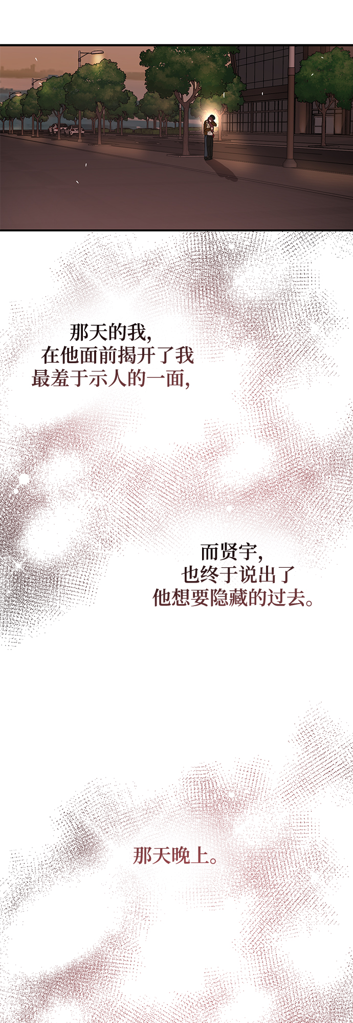 [第21话] 婚房中的第一晚，还有29