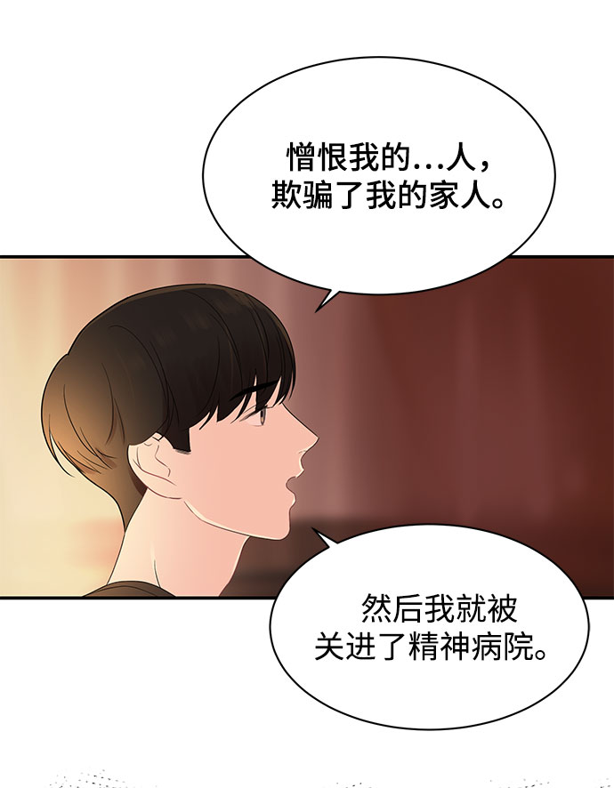 [第11话] 我的告白48