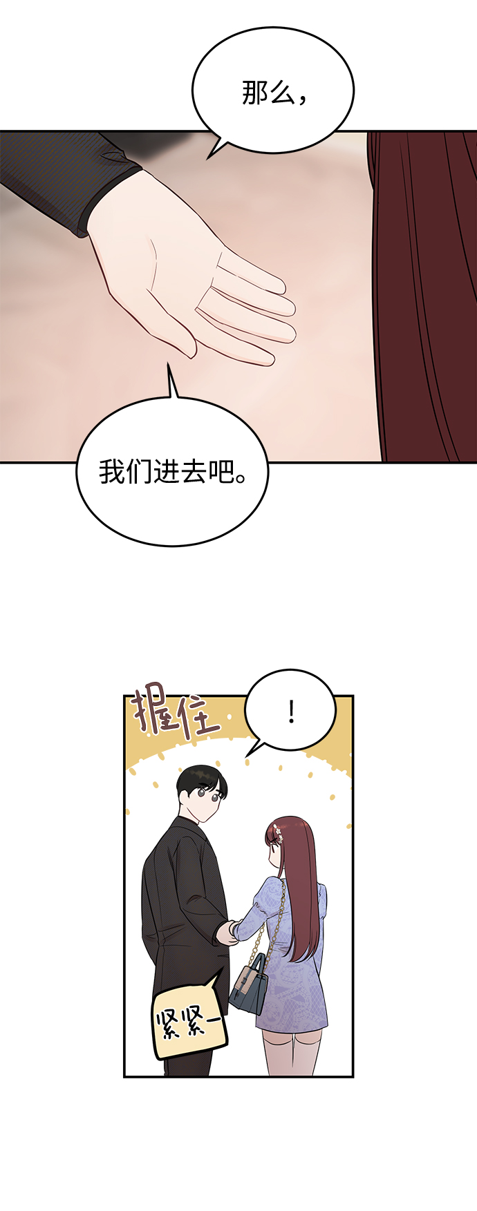 [第24话] 让我感到羞愧，沮丧的瞬间23