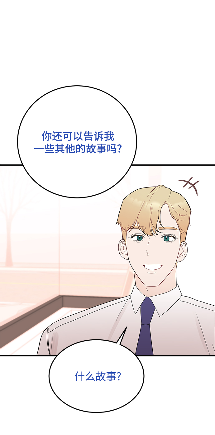 [第31话] 一点点了解吧76
