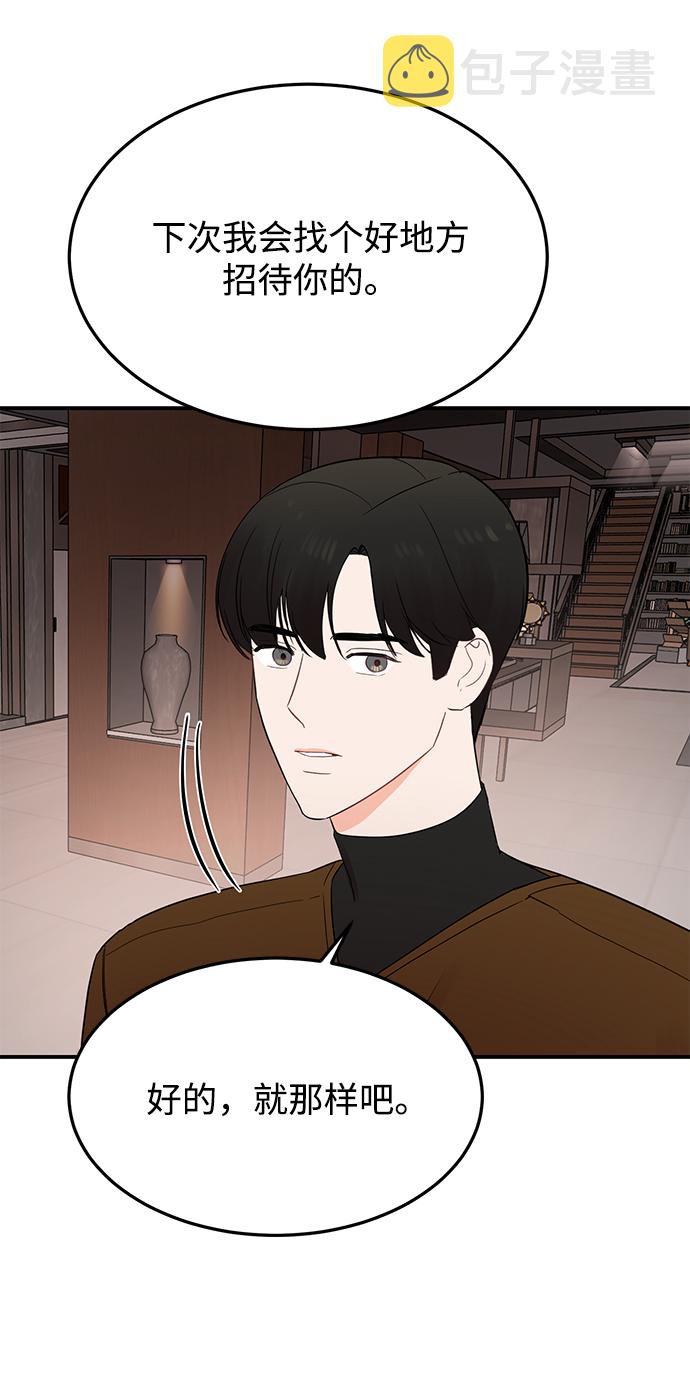 [第17话] 一定要抱在怀里安抚对方29