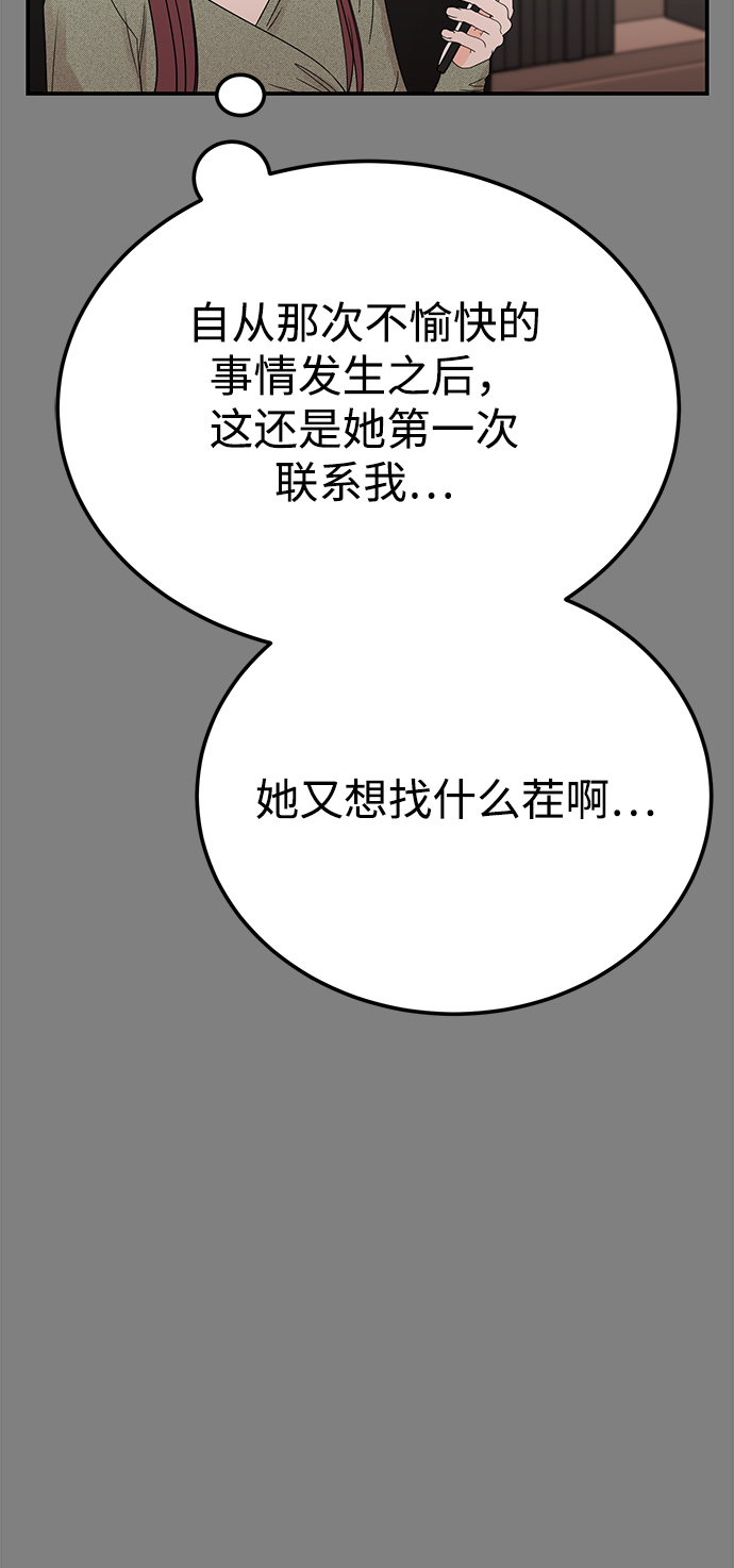 [第41话] 明明知道你不是那样的人20