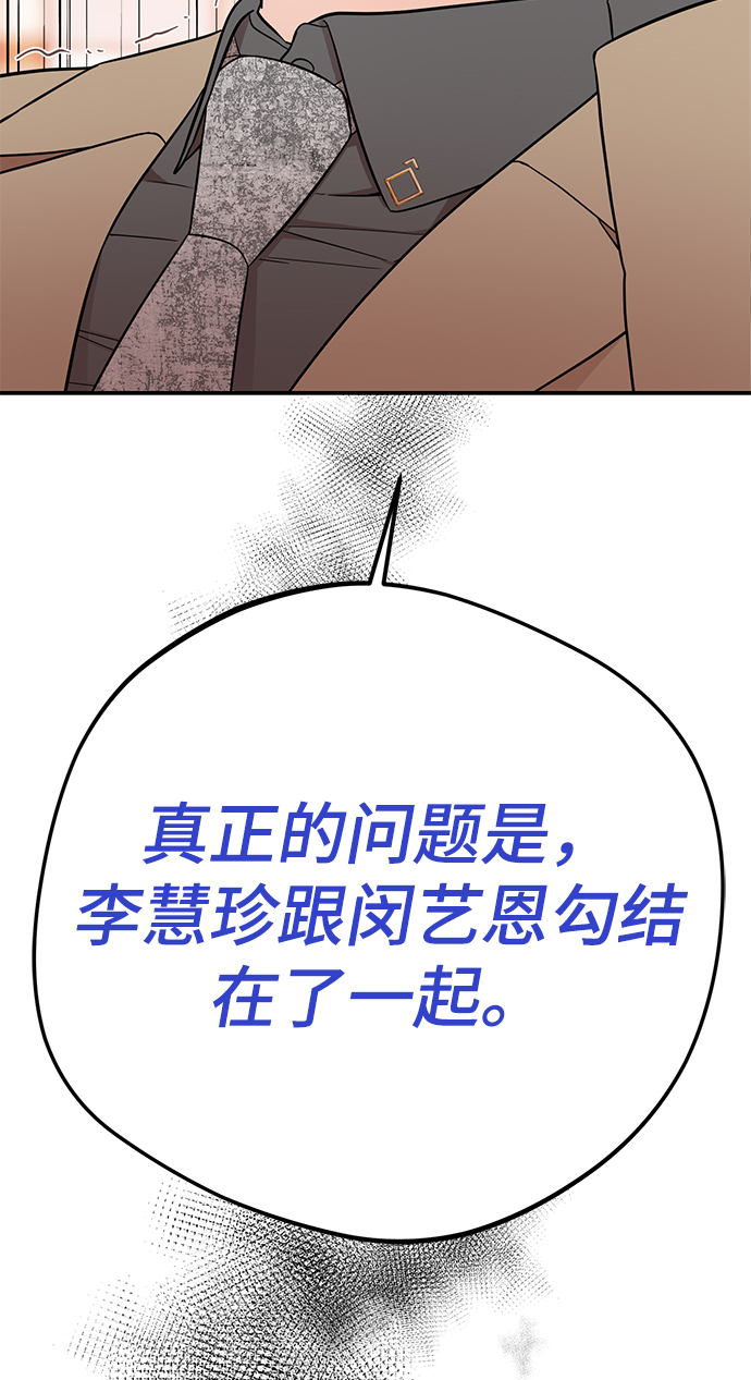 [第39话] 会玩电脑的外国人53