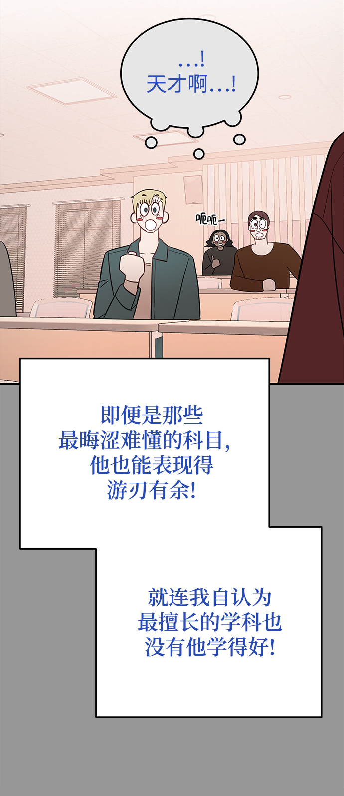 [第27话] 他分明…!61