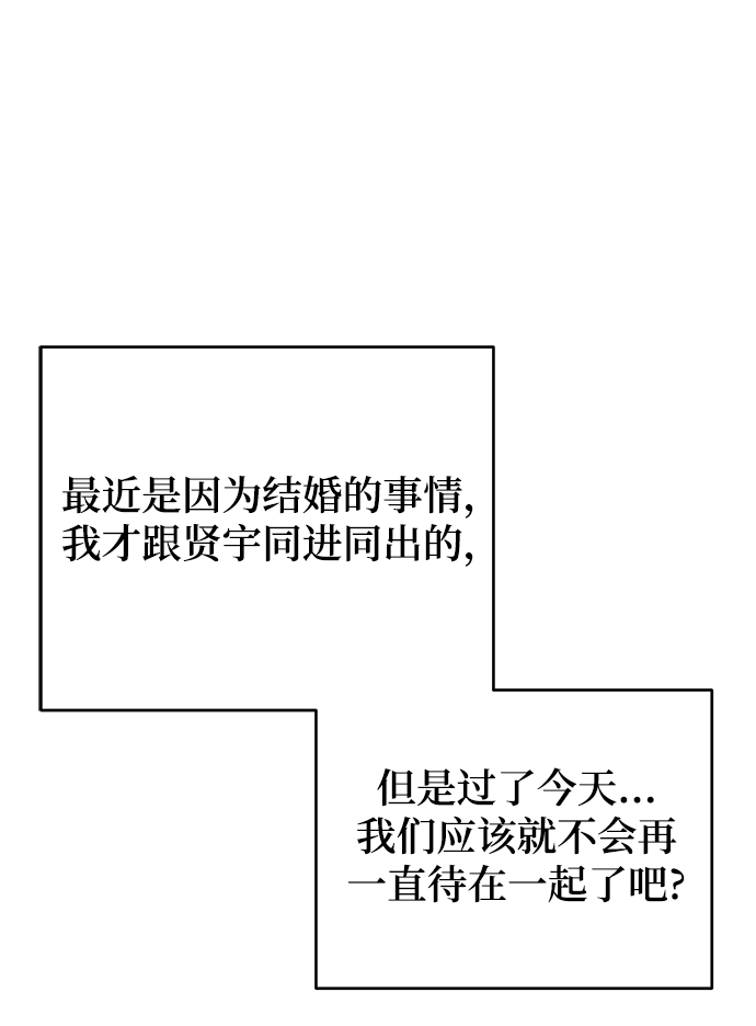 [第14话] 那个花钱买来的女人就是我啊16