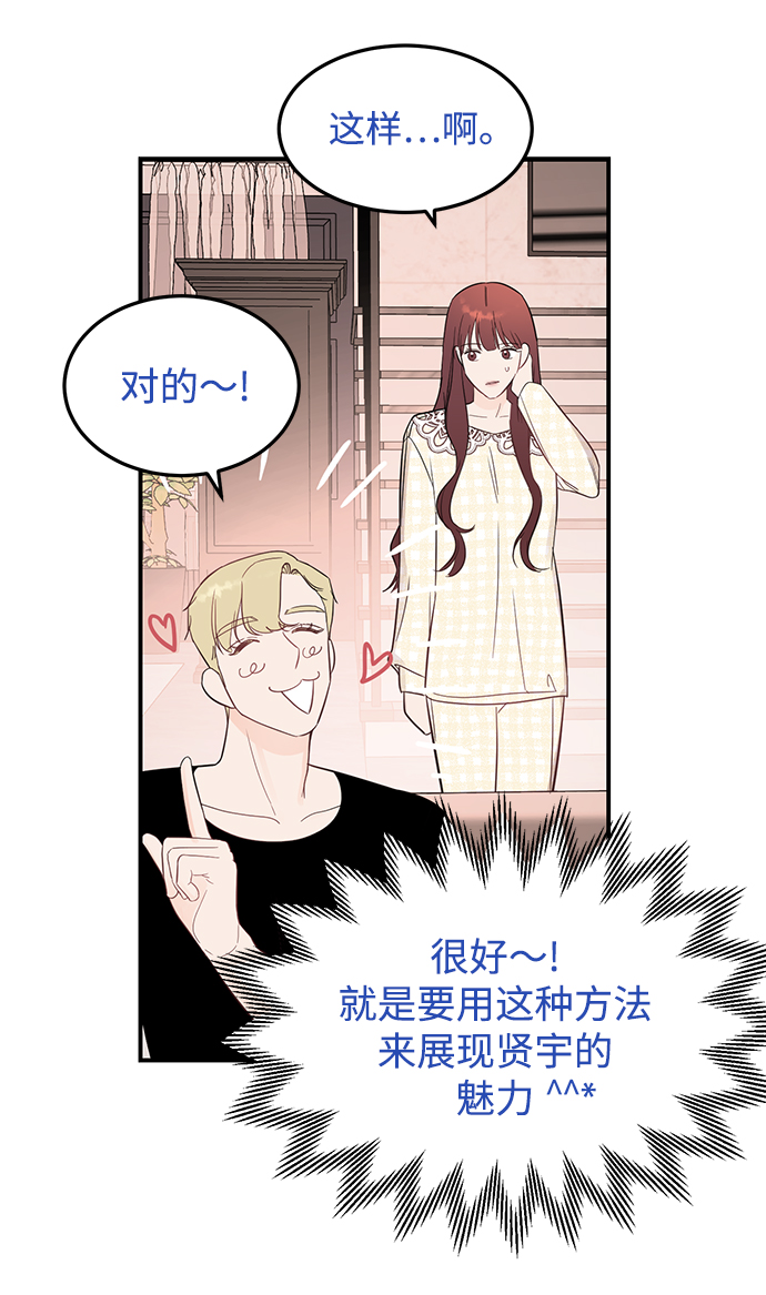 [第27话] 他分明…!31