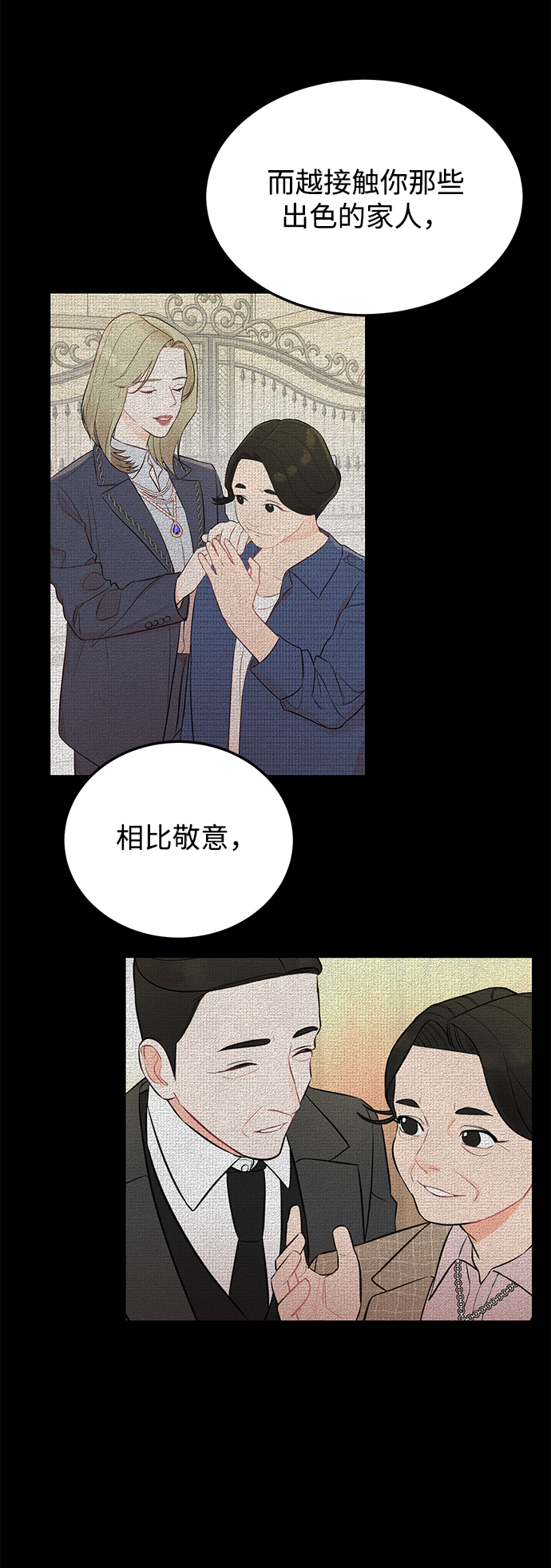 [第17话] 一定要抱在怀里安抚对方42