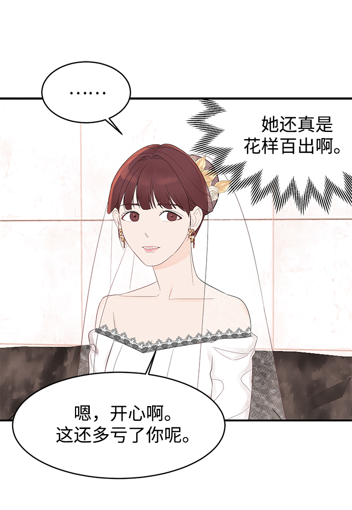 [第7话] 在新娘待机室里面31