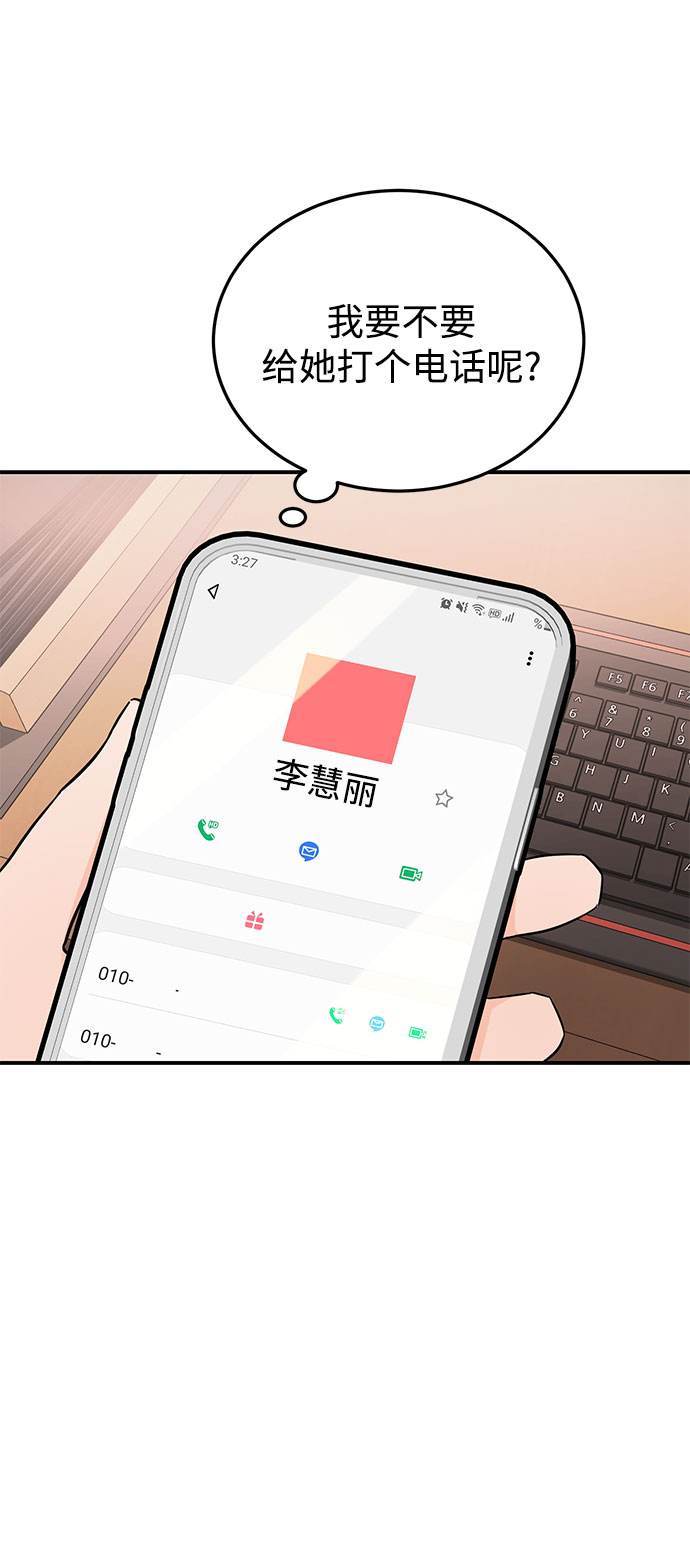 [第22话] 打电话…不打电话…还是打一下吧…46