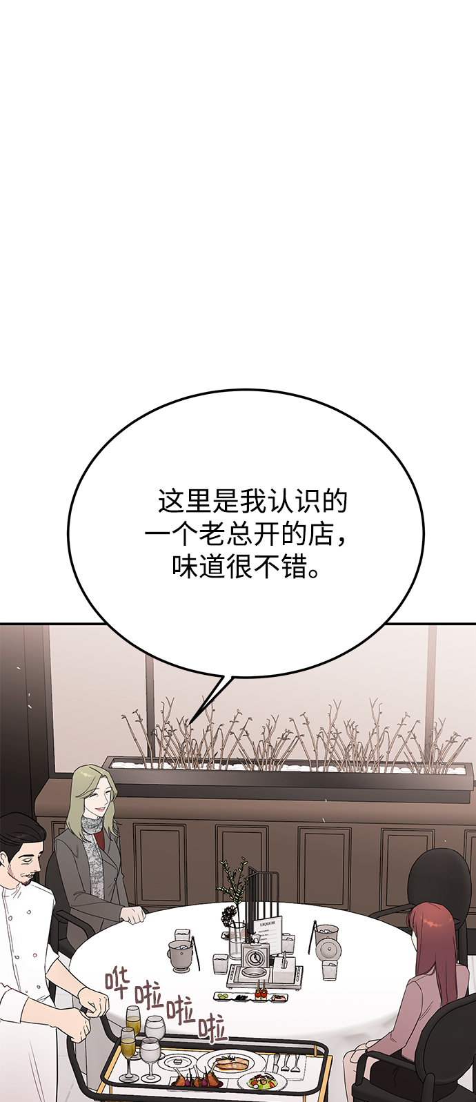 [第41话] 明明知道你不是那样的人62