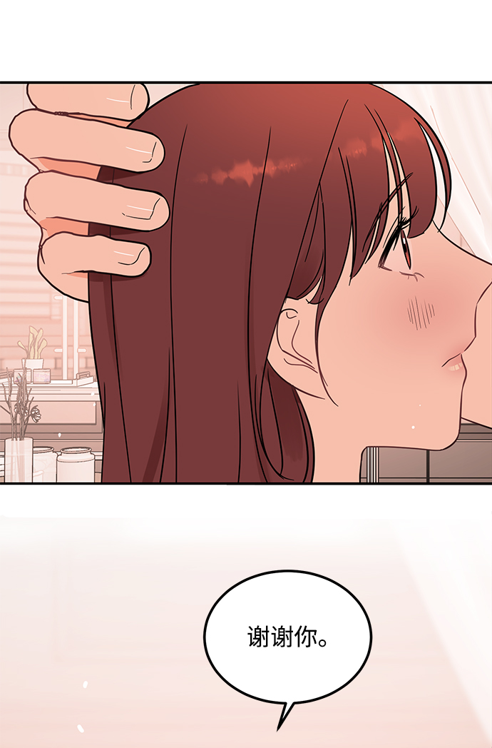 [第35话] 心动了吗？22