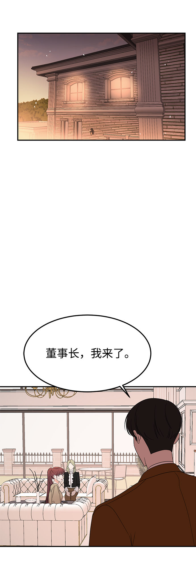 [第37话] 抱歉，弟妹29