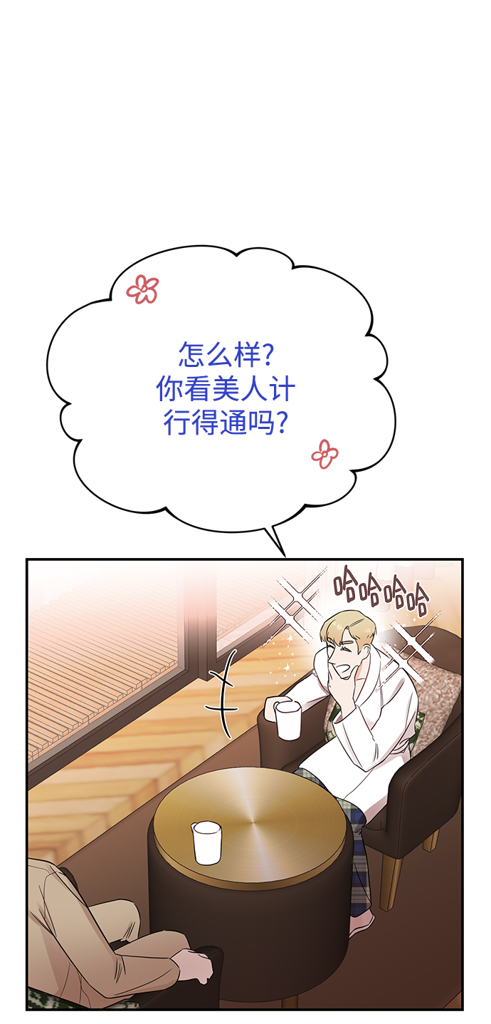 [第39话] 会玩电脑的外国人74