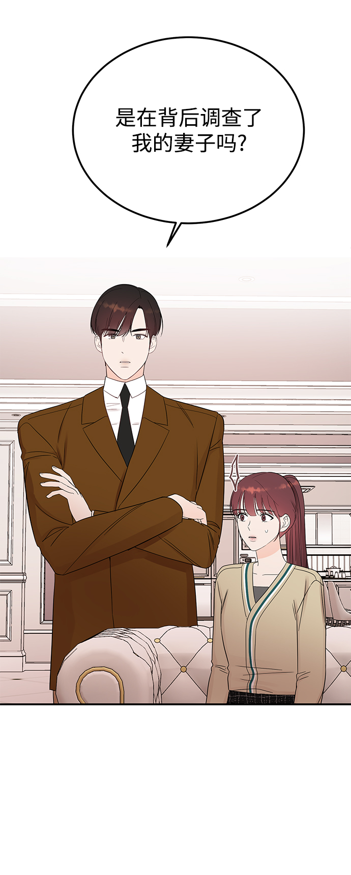[第37话] 抱歉，弟妹48