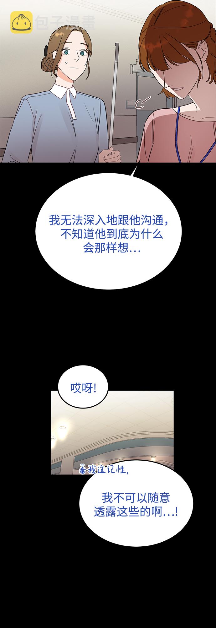 [第33话] 特别篇 贤宇和玛丽24