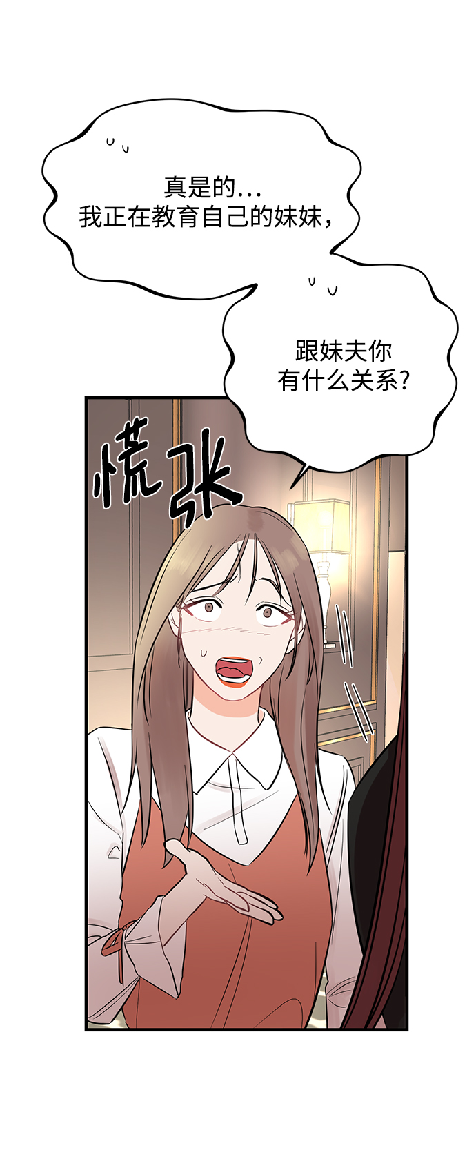 [第3话] 我是一见锺情73