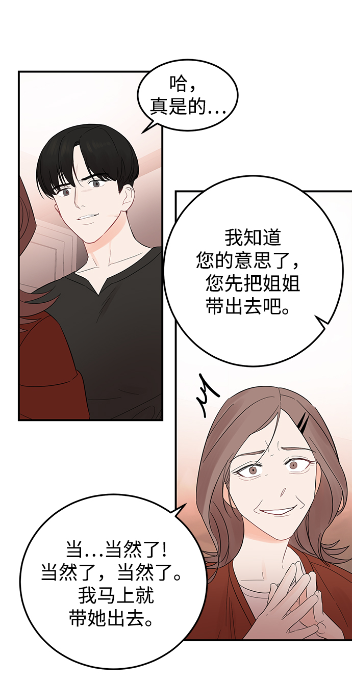 [第10话] 打破寂静的声音68
