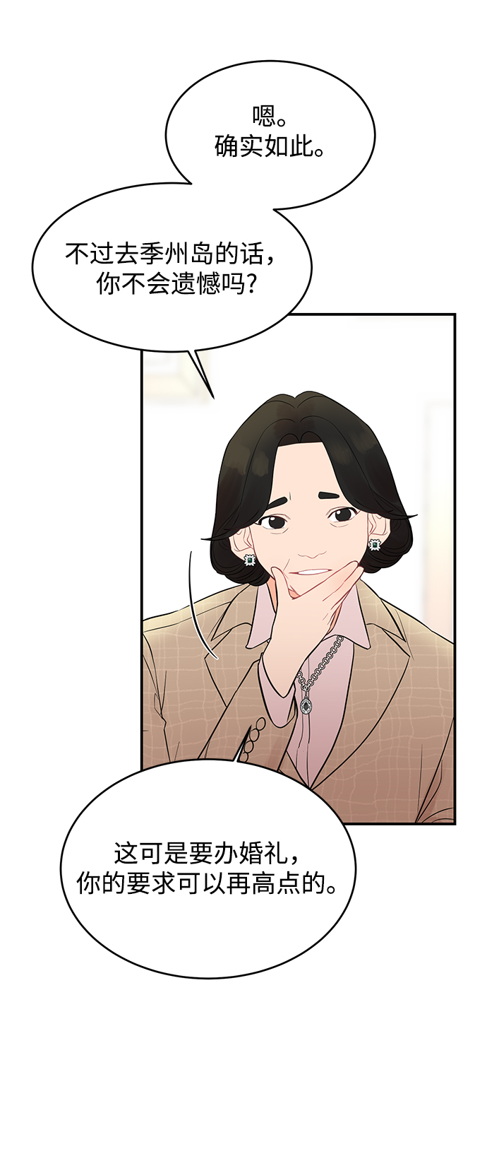 [第3话] 我是一见锺情24