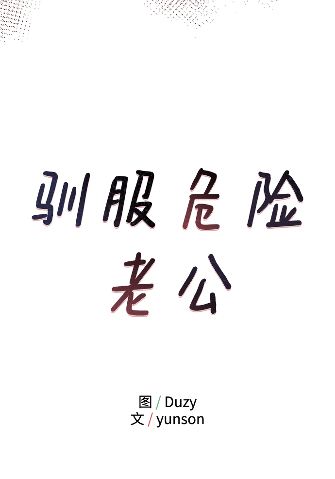[第32话] 贤宇与克里斯托弗与那个女人5