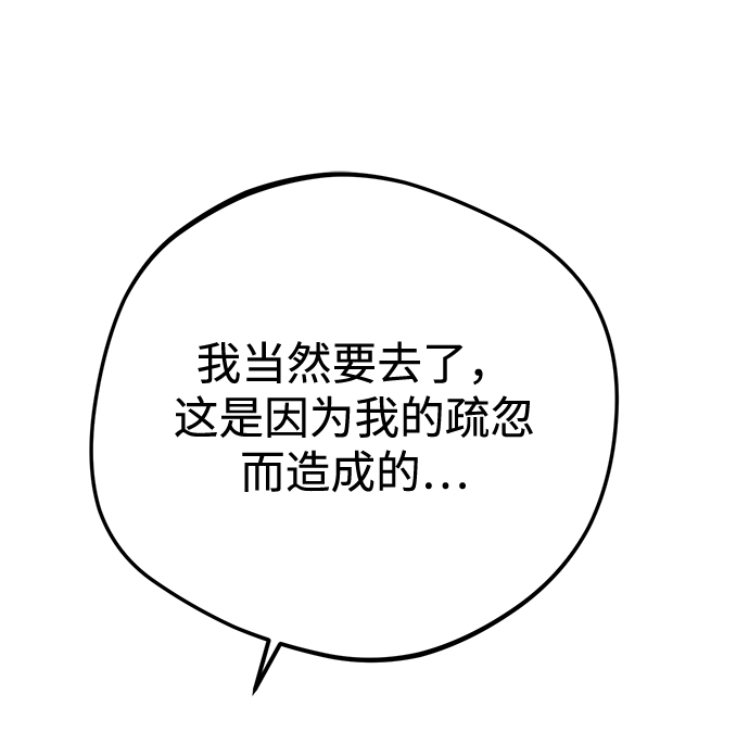 [第38话] 我，这是第一次15