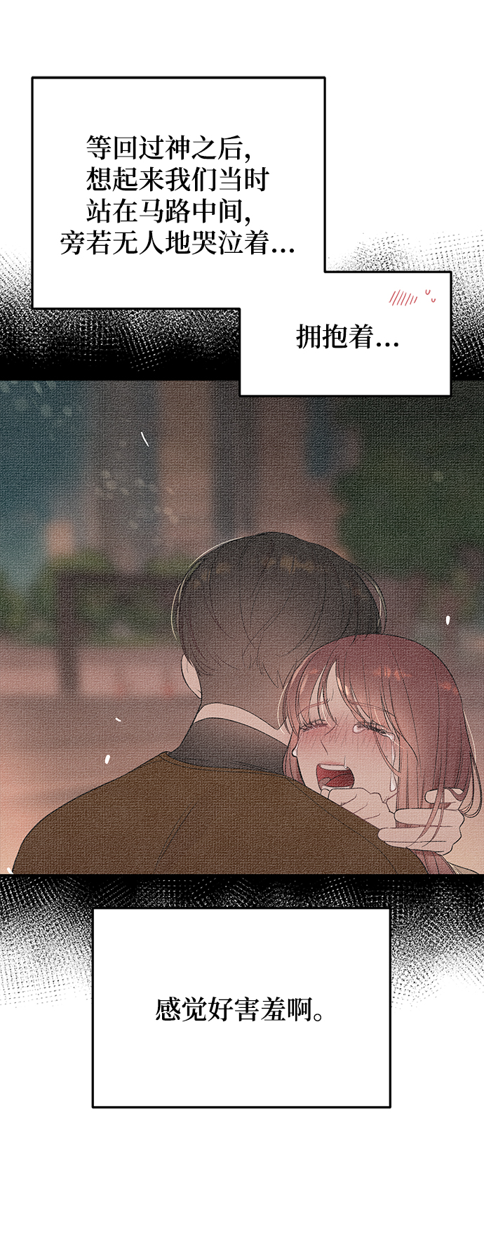 [第21话] 婚房中的第一晚，还有44