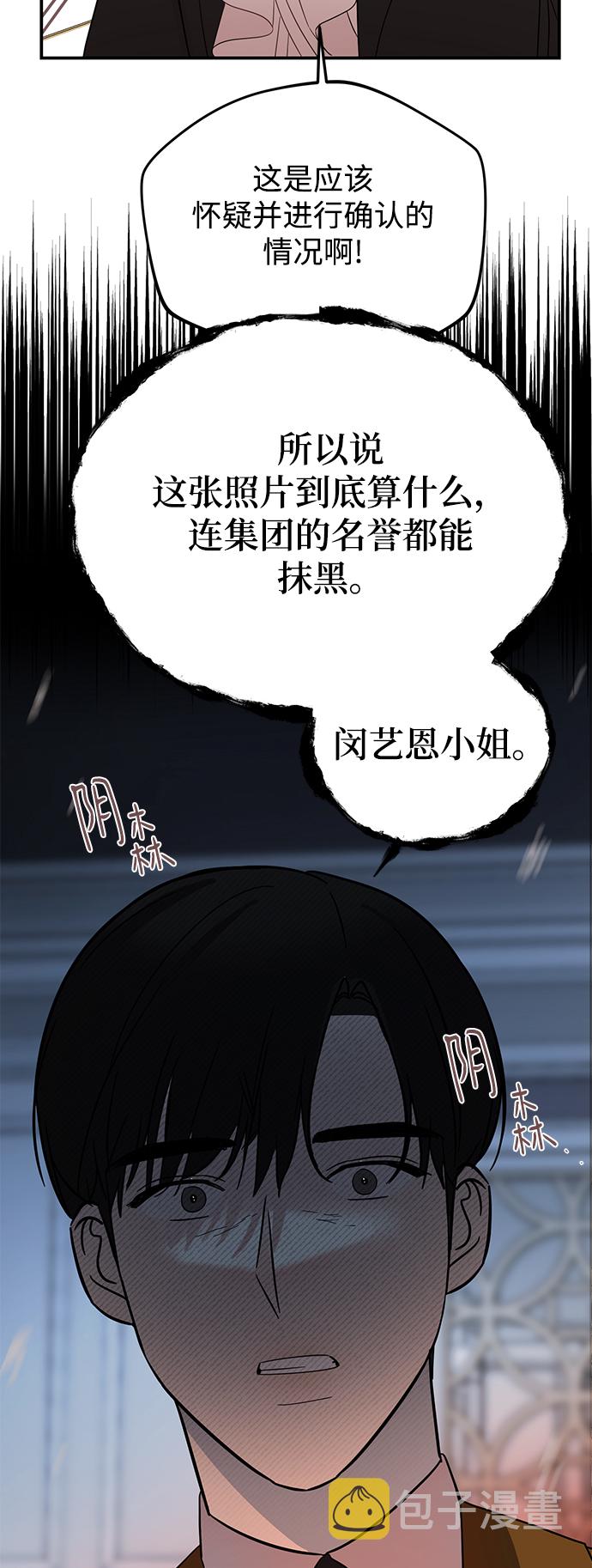 [第37话] 抱歉，弟妹38
