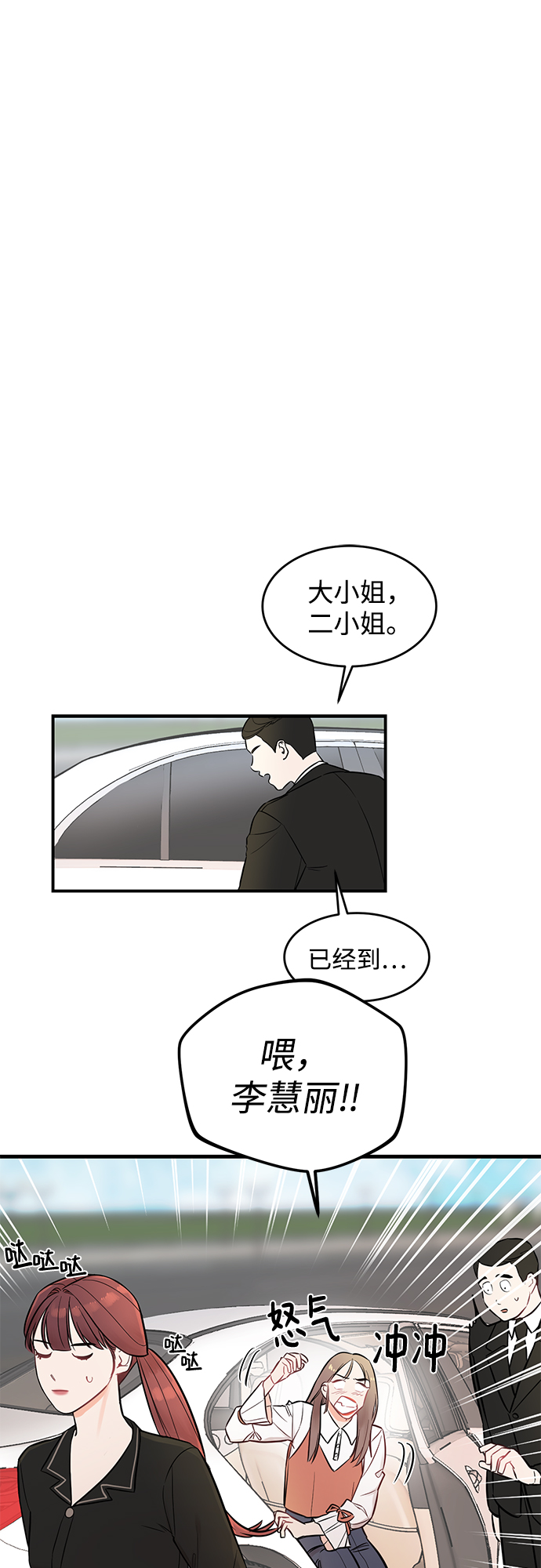 [第2话] 危险的相亲男77