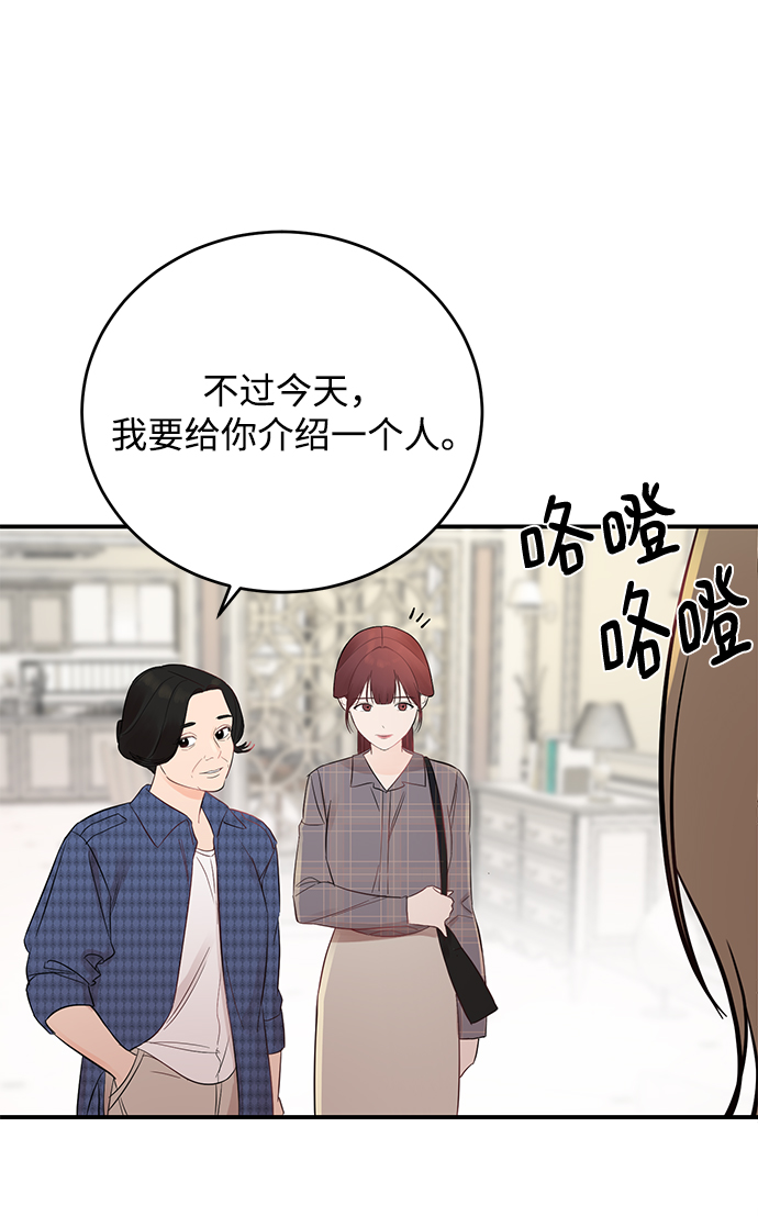 [第4话] 没必要非得这样44