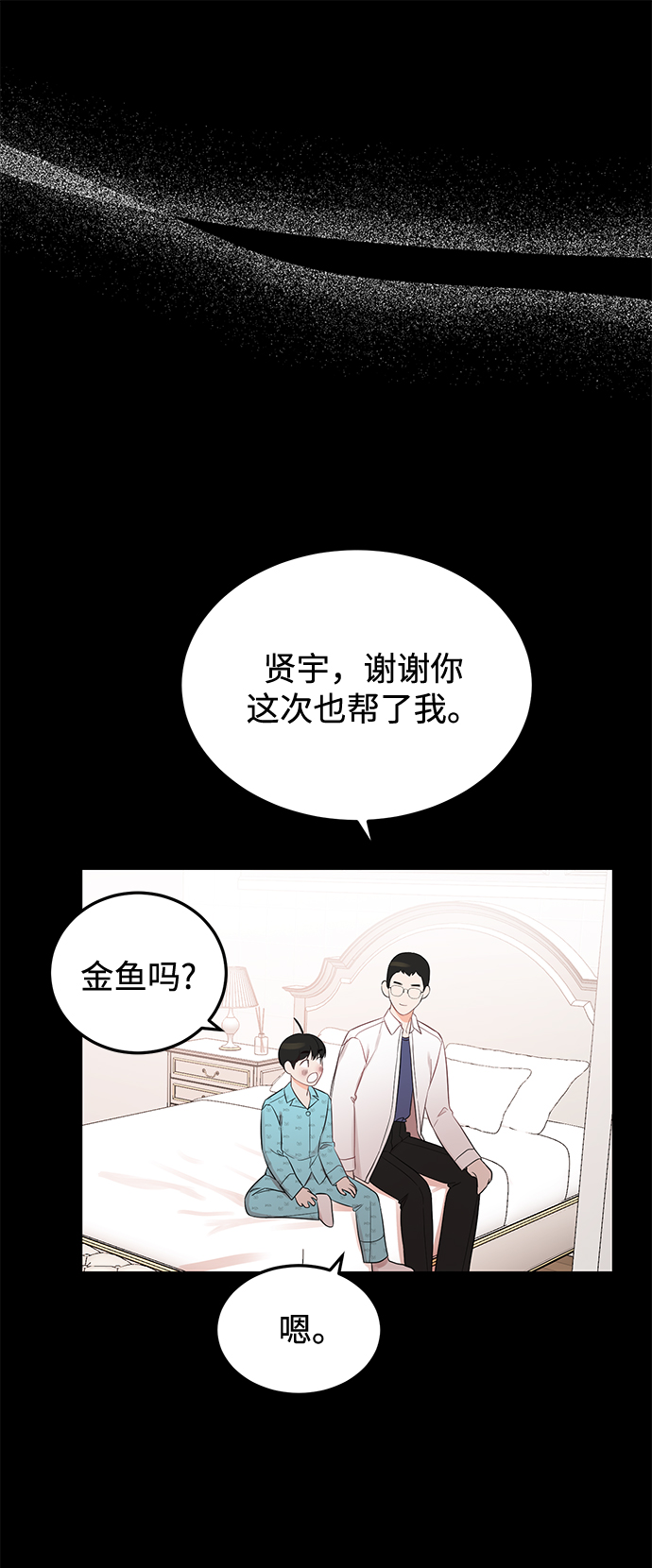 [第19话] 他的自白（2）10