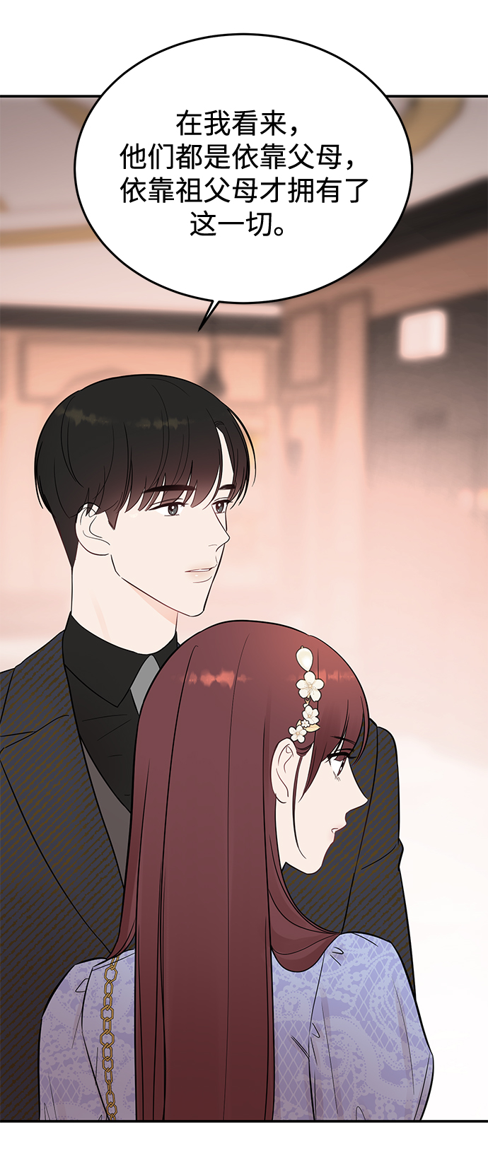 [第24话] 让我感到羞愧，沮丧的瞬间15