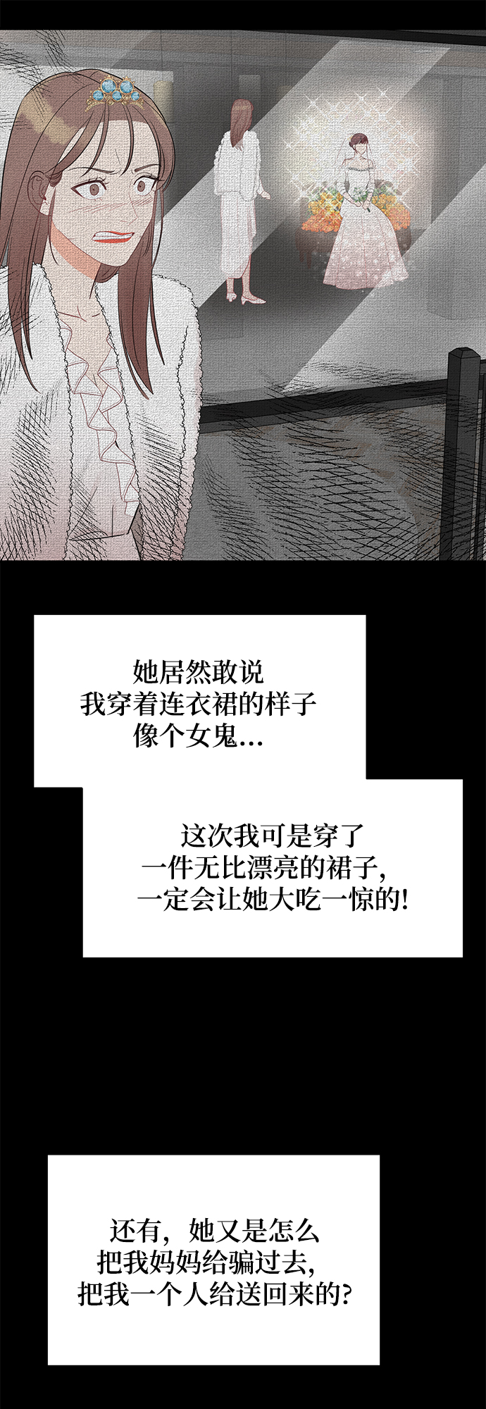 [第16话] 穿着连衣裙的她20