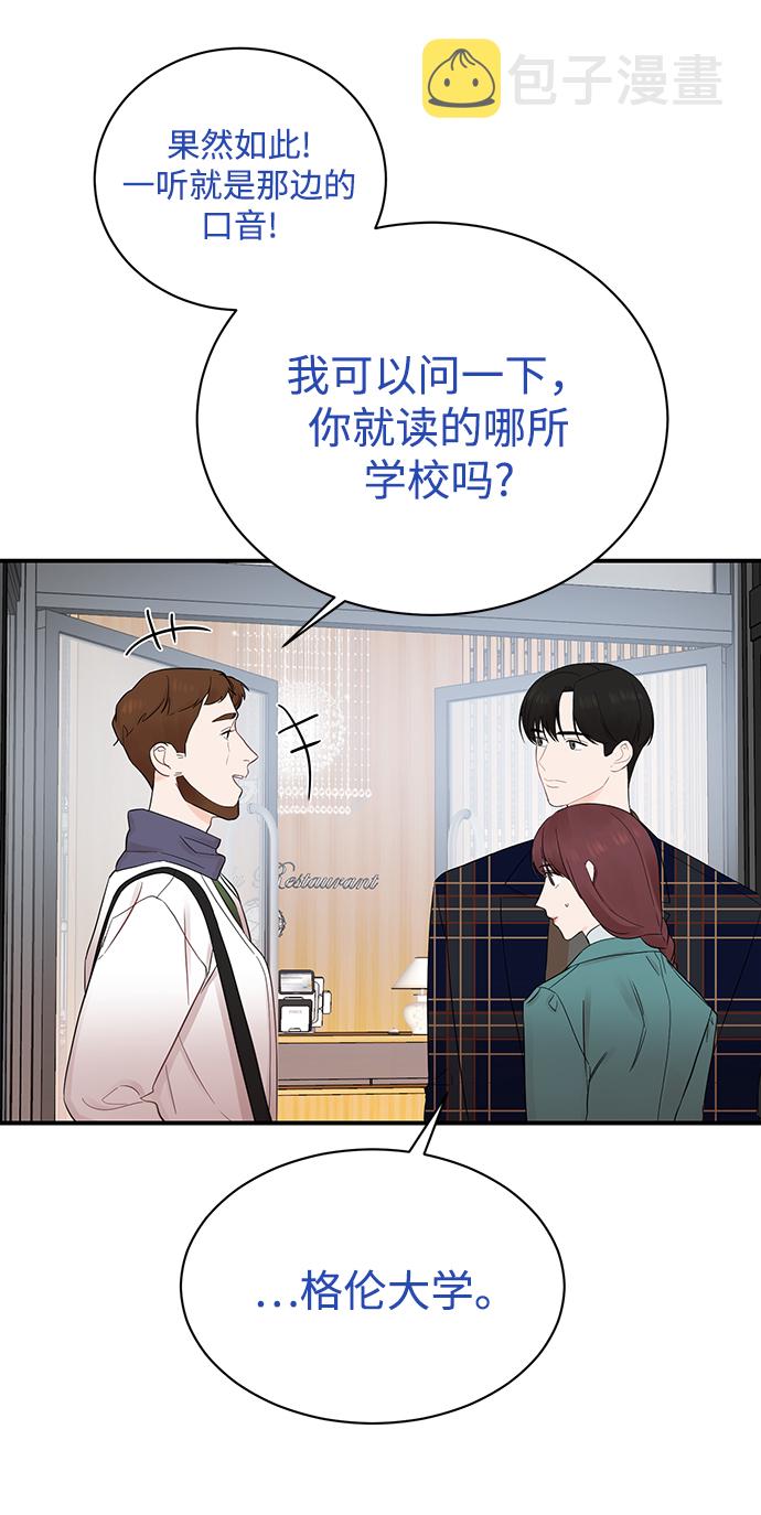[第13话] “我是她的老公。”16